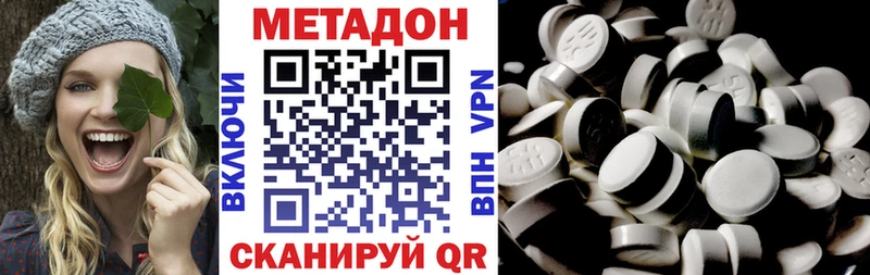 МЕТАДОН methadone Можга