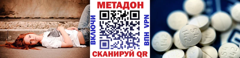 Метадон methadone  Можга 